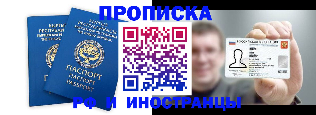 регистрация в Ревде