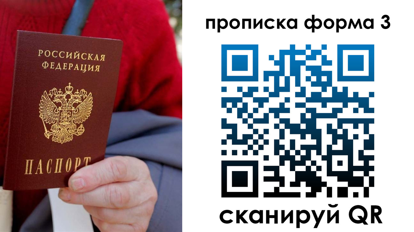 форма 3 в Ревде