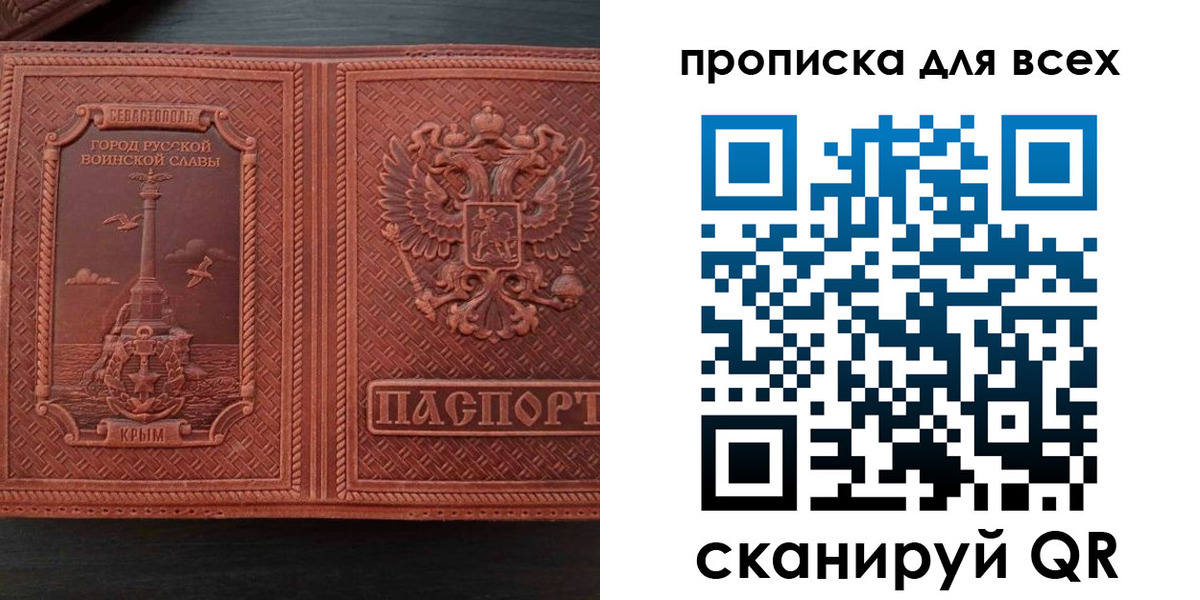 прописка паспорт в Ревде