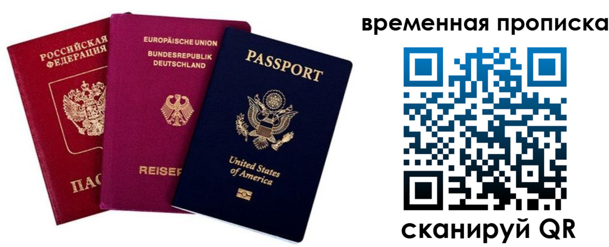 прописка иностранных граждан в Ревде
