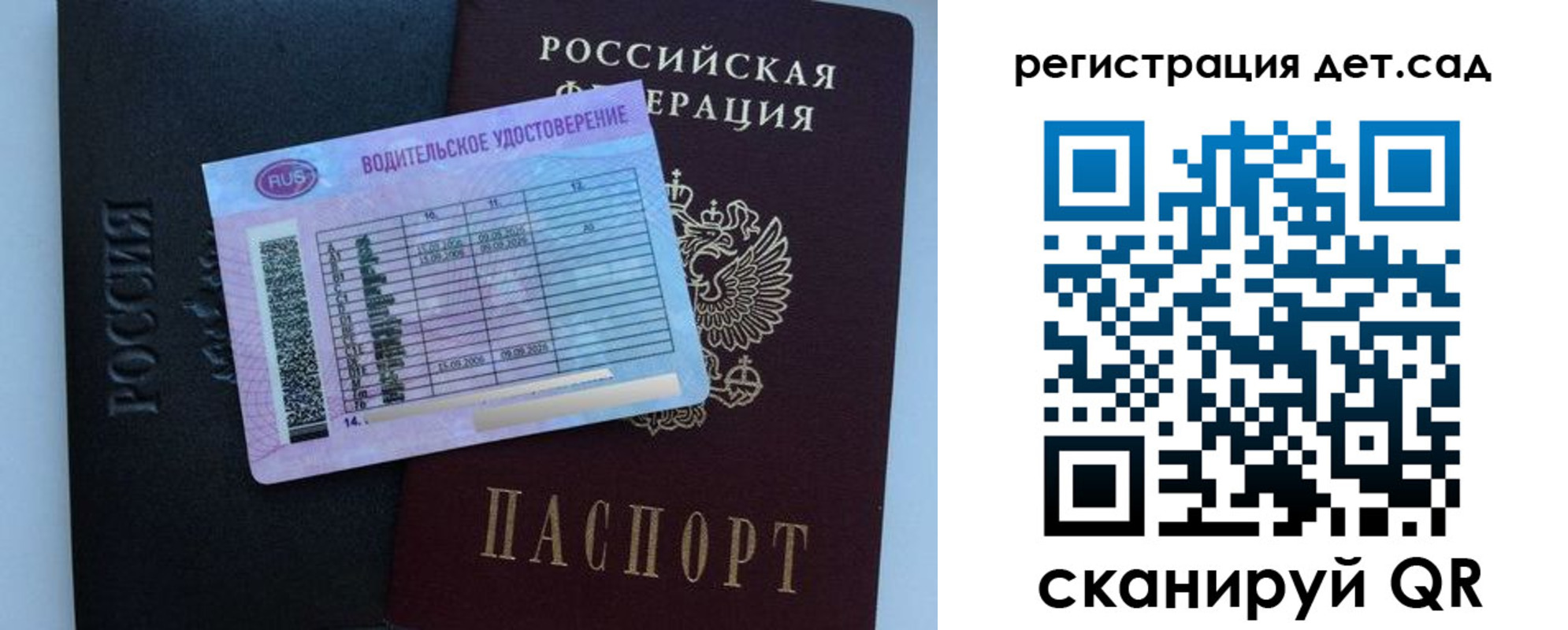 регистрация в Ревде