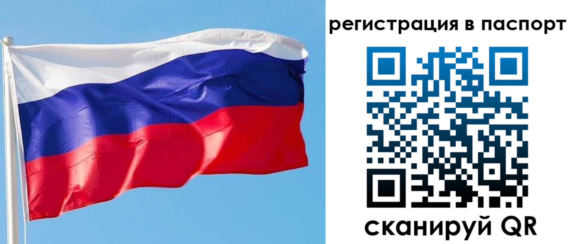прописка законно в Ревде