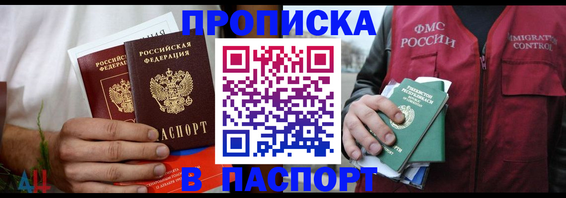 найти адрес прописки в Ревде