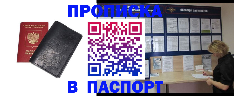 найти адрес прописки в Ревде