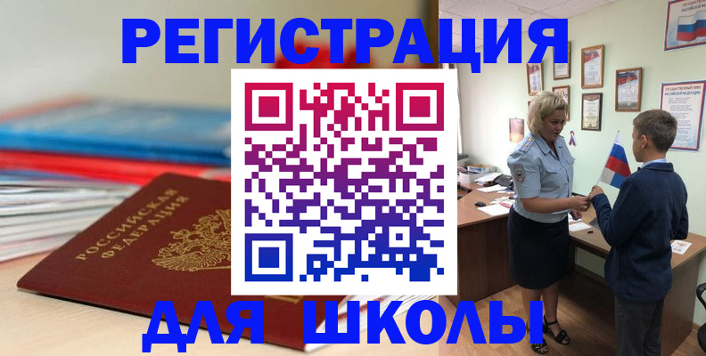 временная регистрация собственник в Ревде