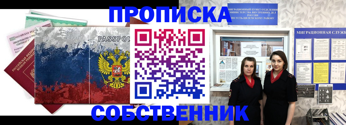 найти адрес прописки в Ревде