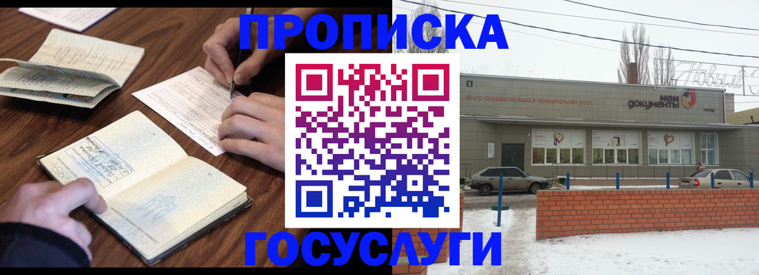 регистрация для школы в Ревде